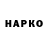 Героин Афган NanO Sav