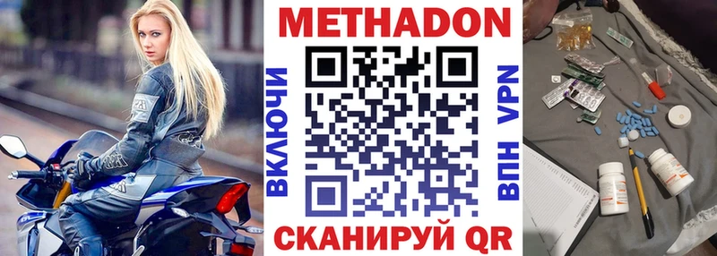 МЕТАДОН кристалл  даркнет какой сайт  Полевской  где купить наркоту 